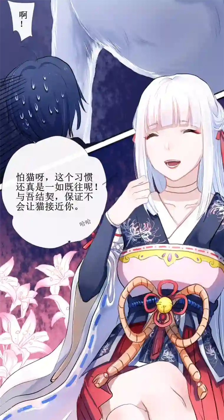 妖刀恋爱法则第1话 湖中的神秘少女