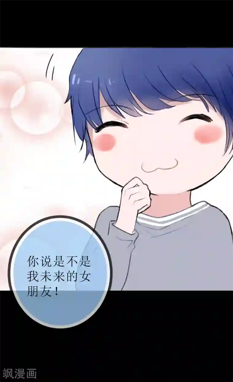 妖刀恋爱法则第1话 湖中的神秘少女