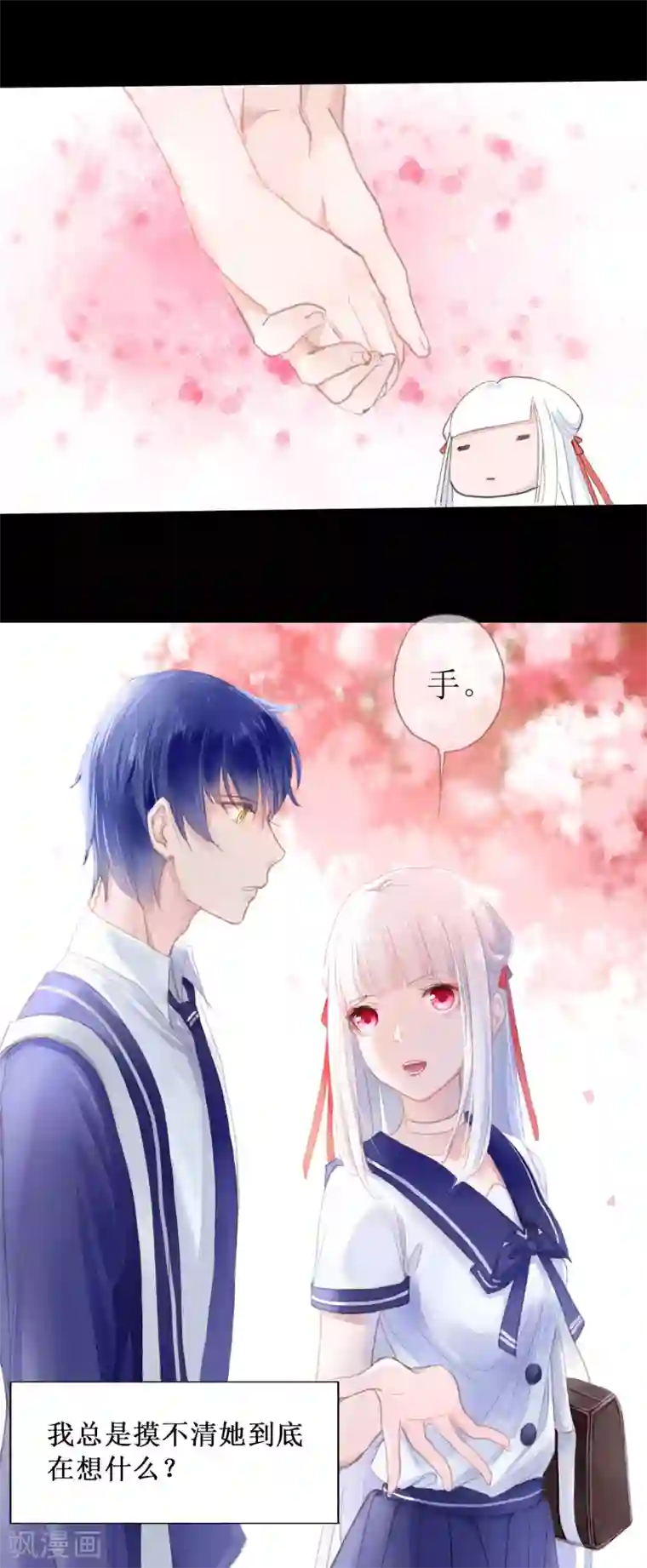 妖刀恋爱法则第1话 湖中的神秘少女