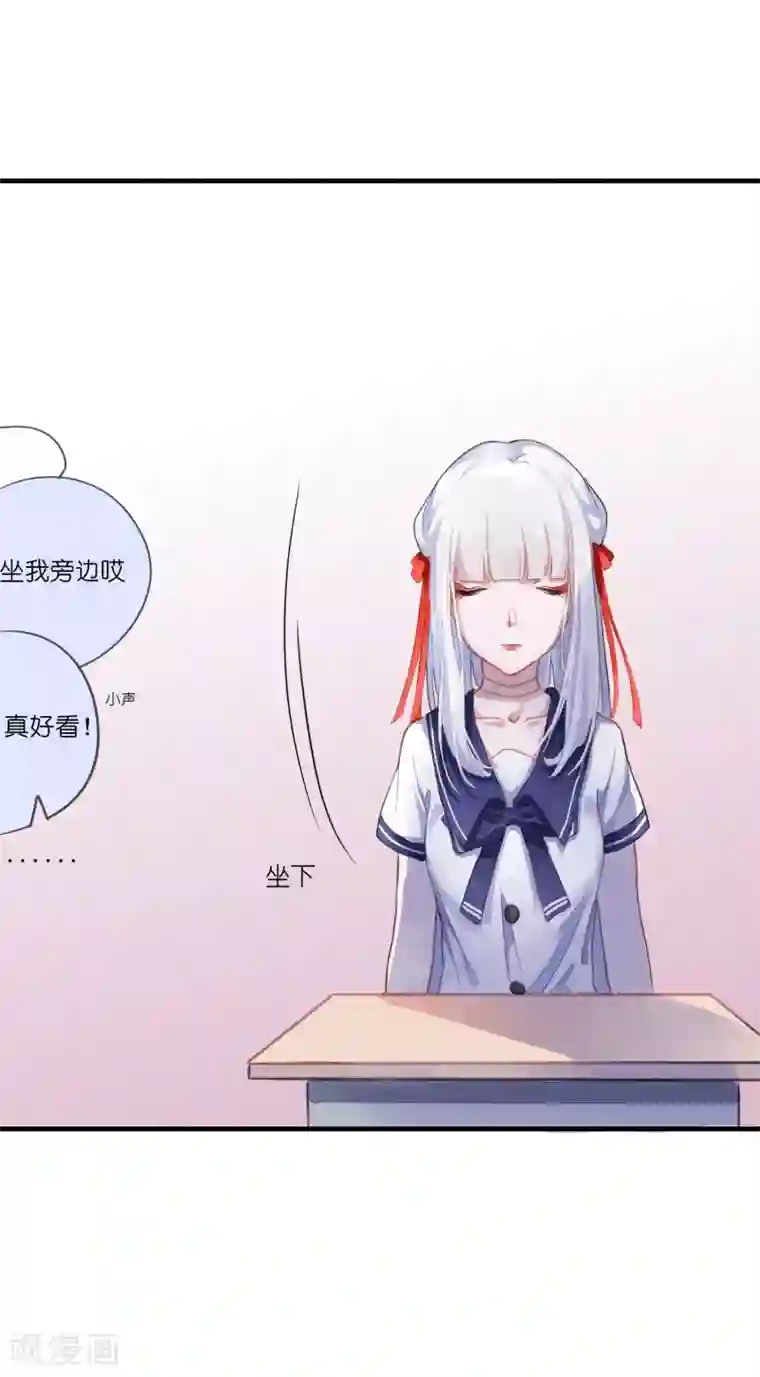 妖刀恋爱法则第2话 转校生是奇怪少女