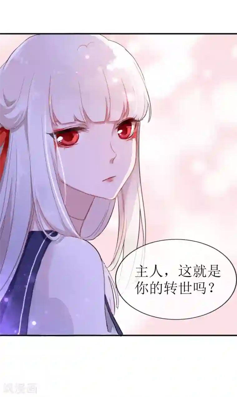 妖刀恋爱法则第2话 转校生是奇怪少女