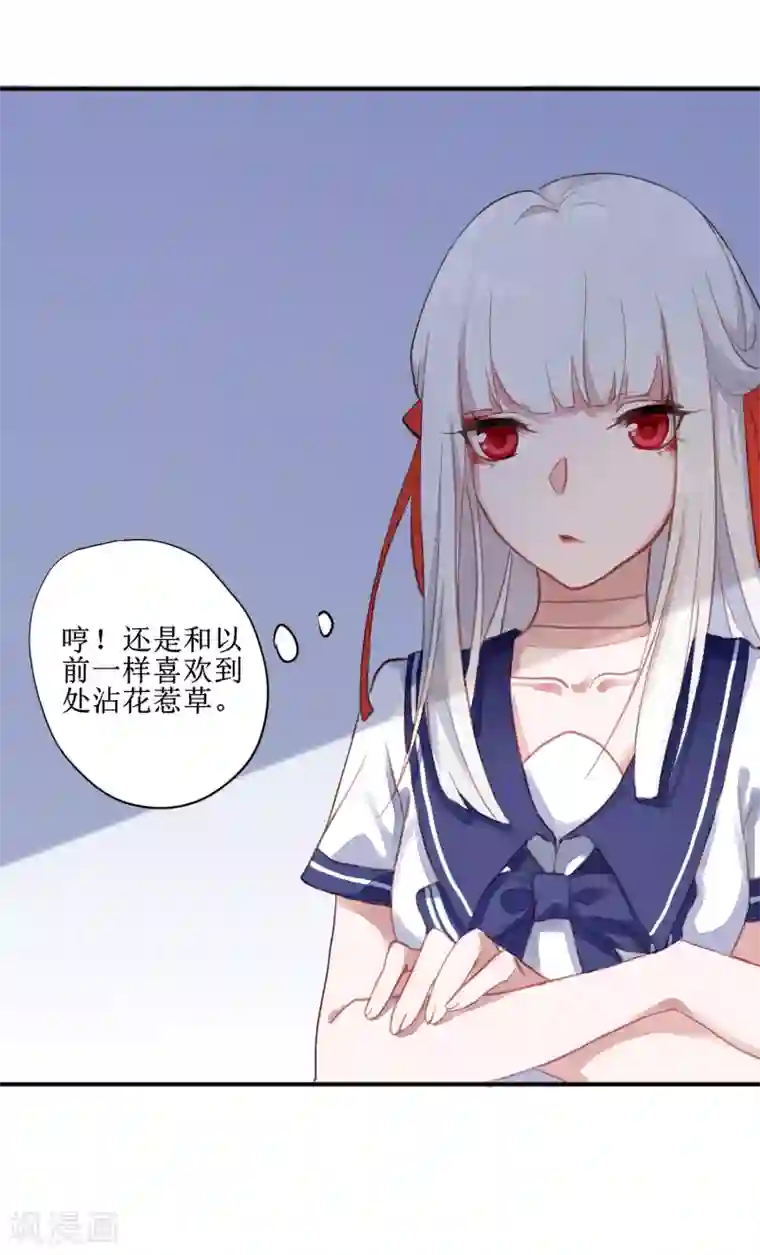 妖刀恋爱法则第2话 转校生是奇怪少女