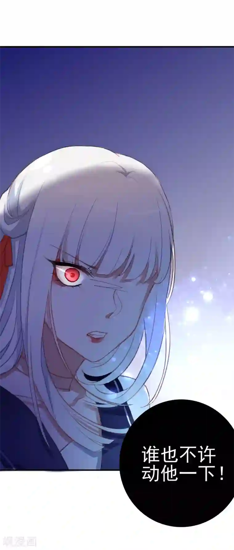 妖刀恋爱法则第2话 转校生是奇怪少女