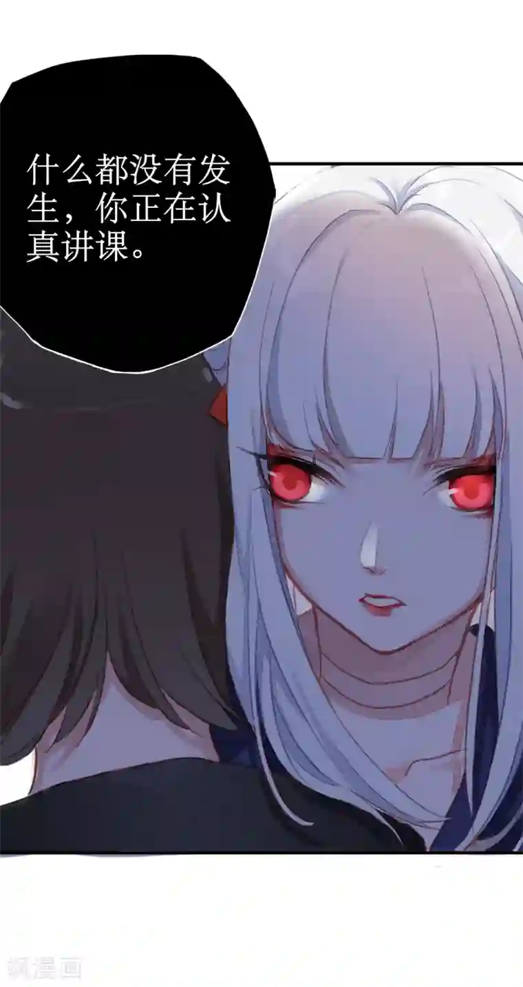 妖刀恋爱法则第2话 转校生是奇怪少女