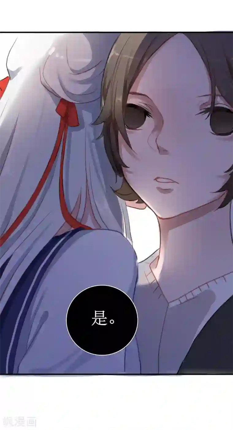 妖刀恋爱法则第2话 转校生是奇怪少女