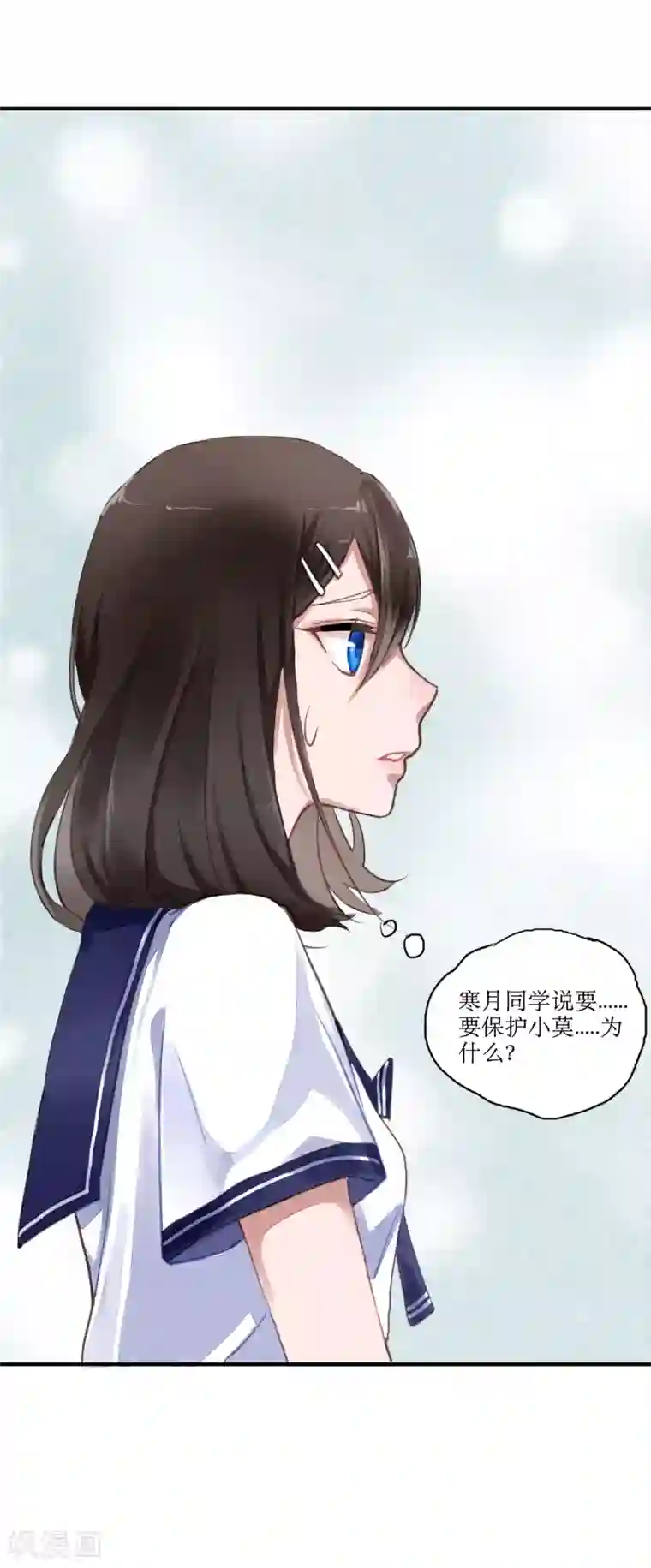 妖刀恋爱法则第2话 转校生是奇怪少女
