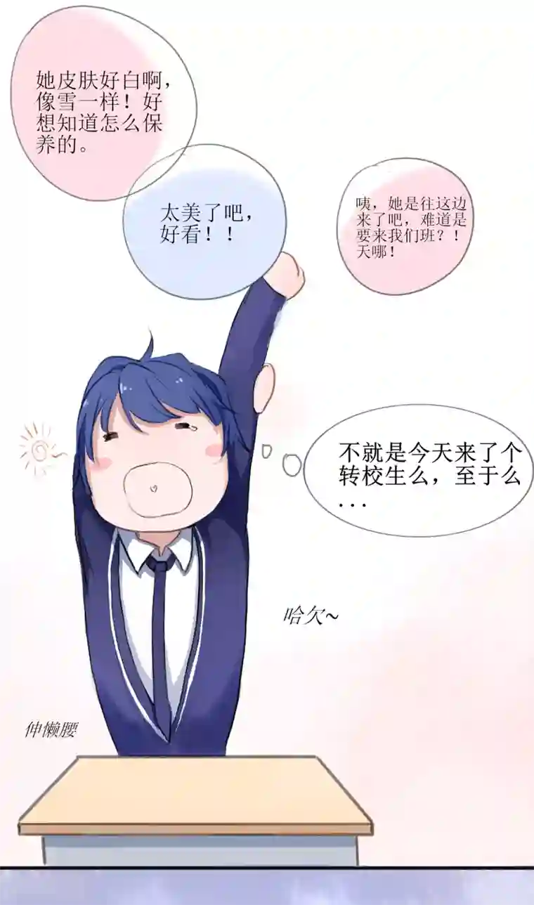 妖刀恋爱法则第2话 转校生是奇怪少女