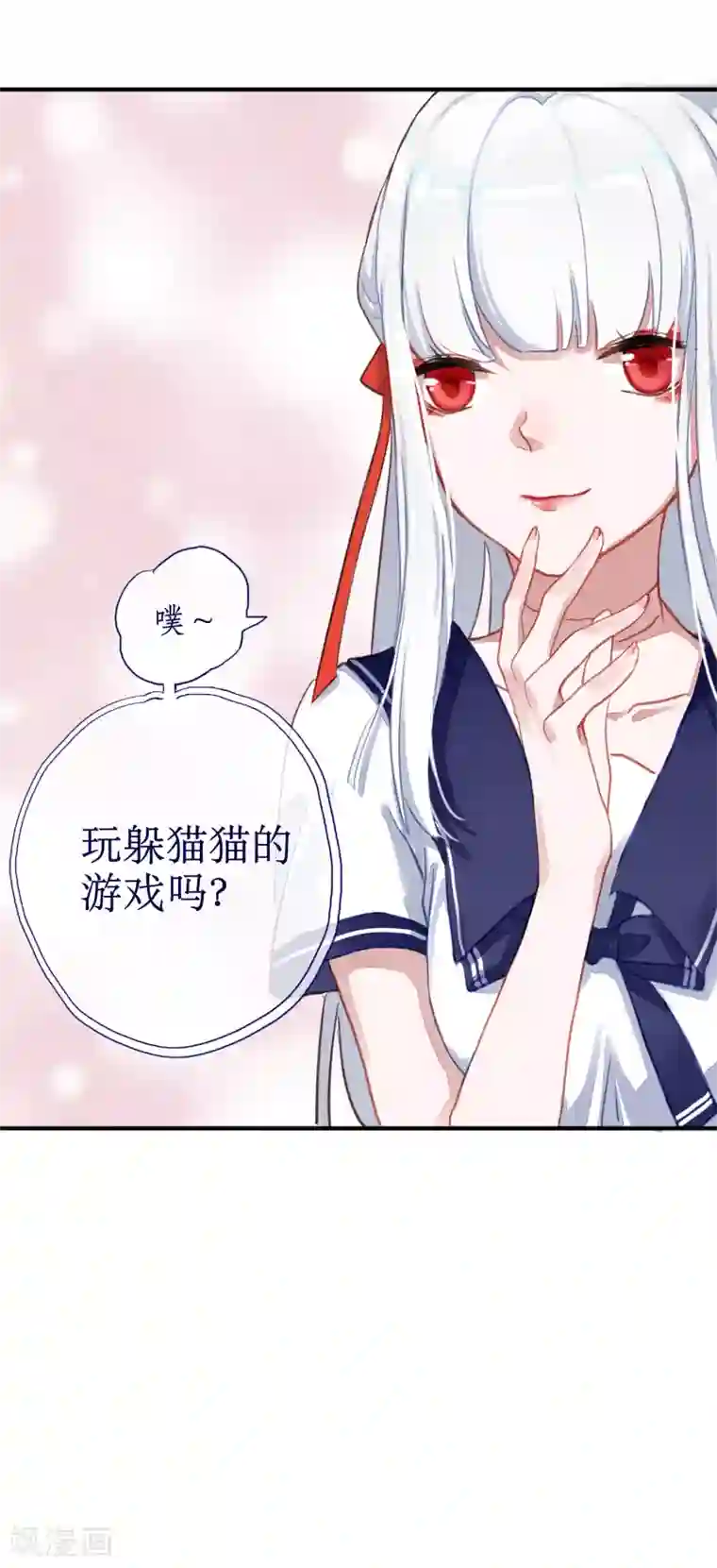 妖刀恋爱法则第2话 转校生是奇怪少女