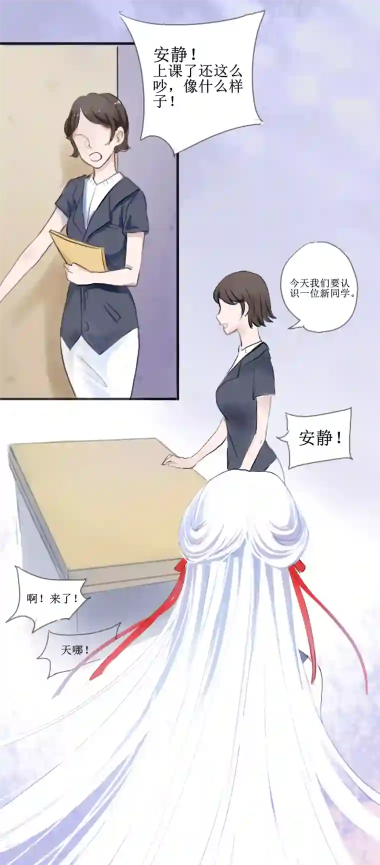 妖刀恋爱法则第2话 转校生是奇怪少女