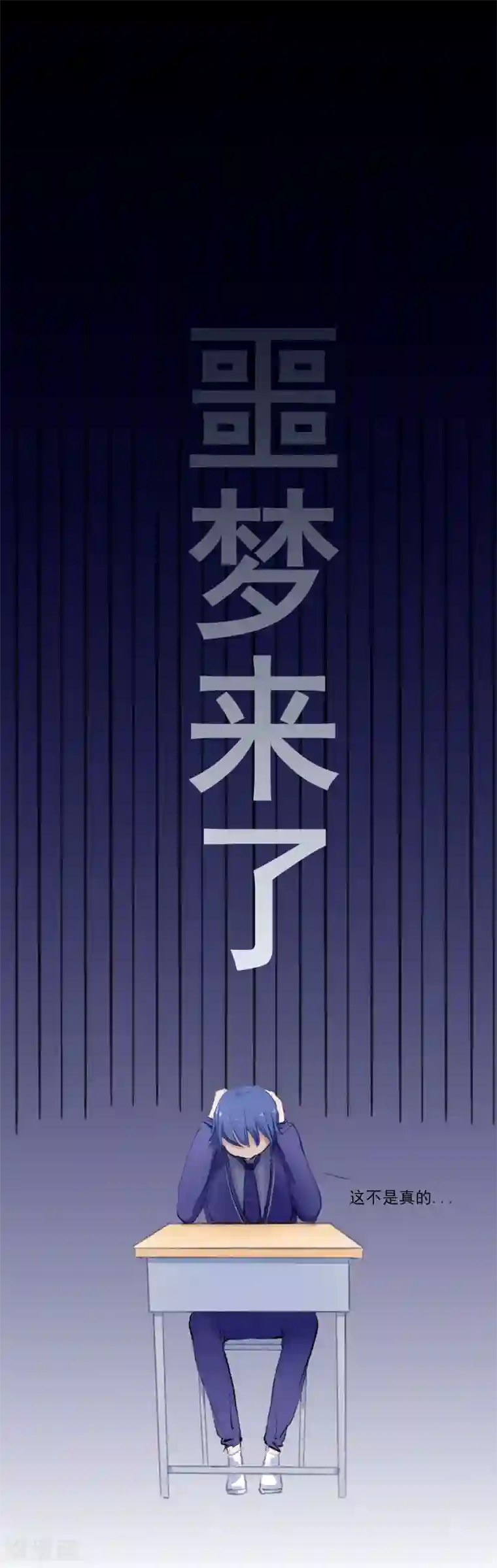 妖刀恋爱法则第2话 转校生是奇怪少女