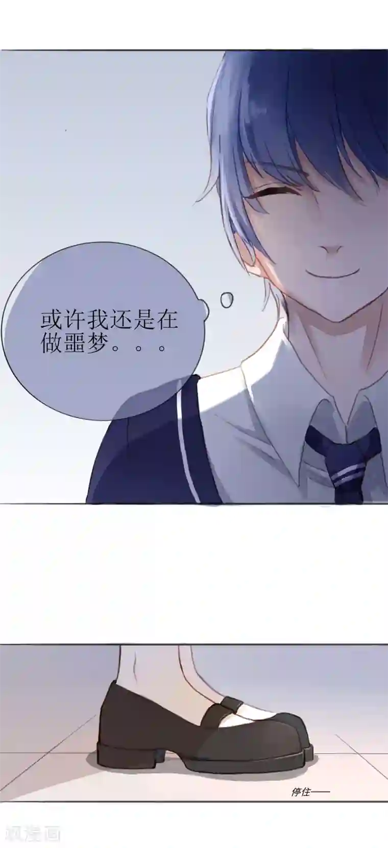 妖刀恋爱法则第2话 转校生是奇怪少女