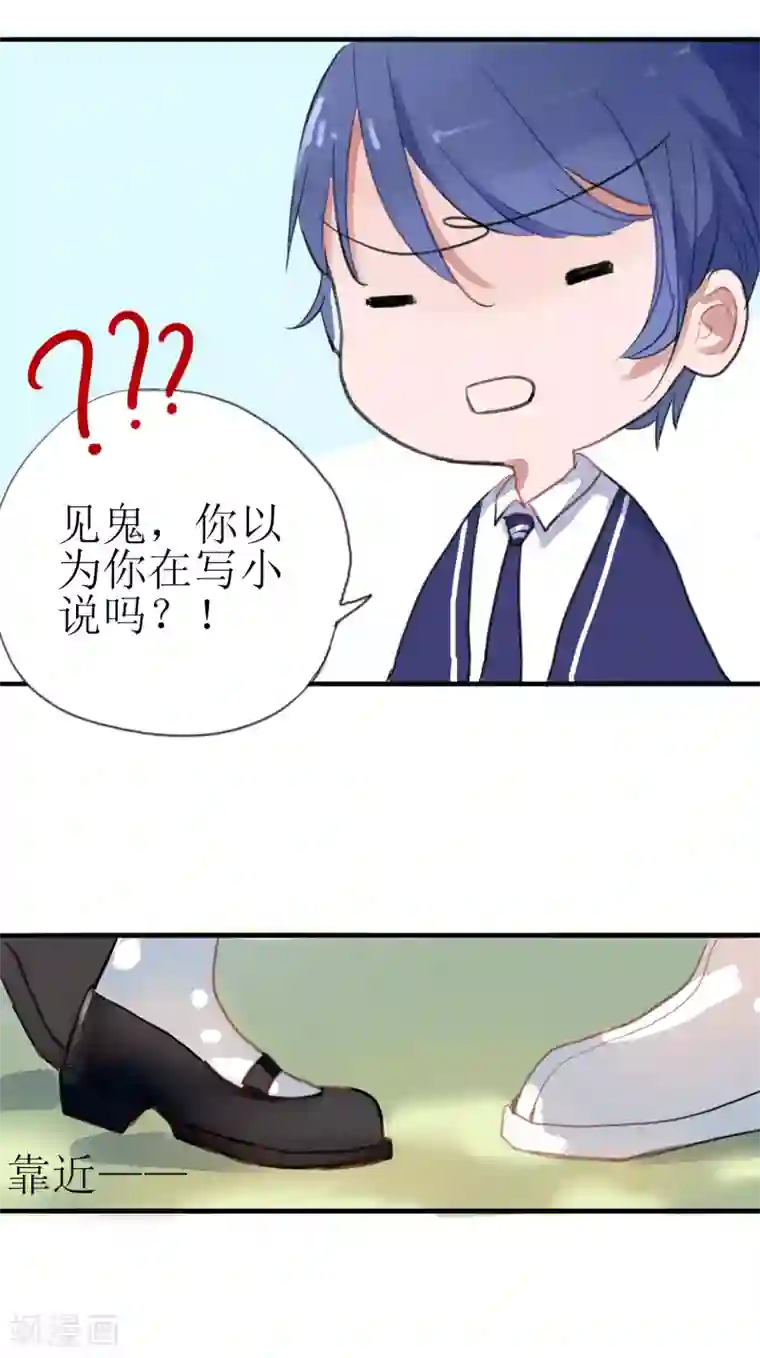 妖刀恋爱法则第3话 签订契约