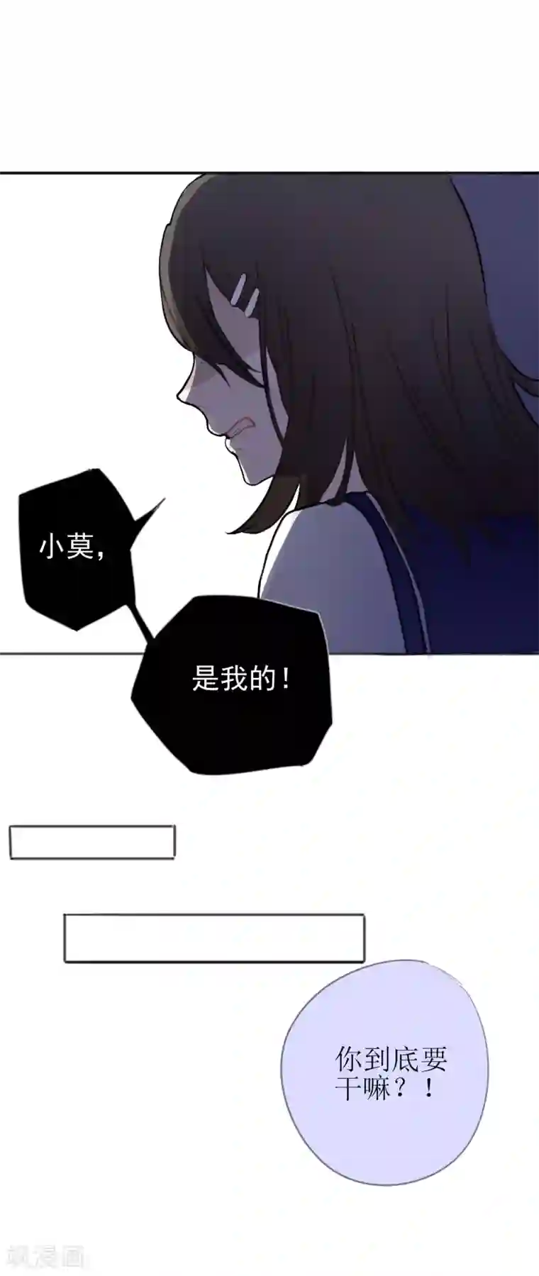 妖刀恋爱法则第3话 签订契约