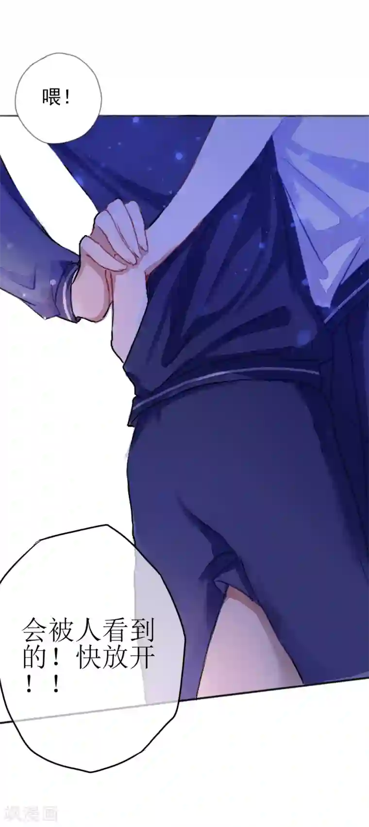 妖刀恋爱法则第3话 签订契约