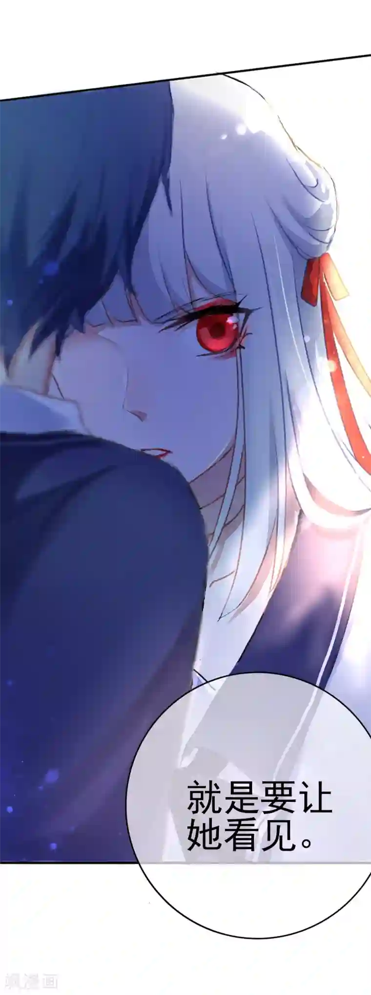 妖刀恋爱法则第3话 签订契约