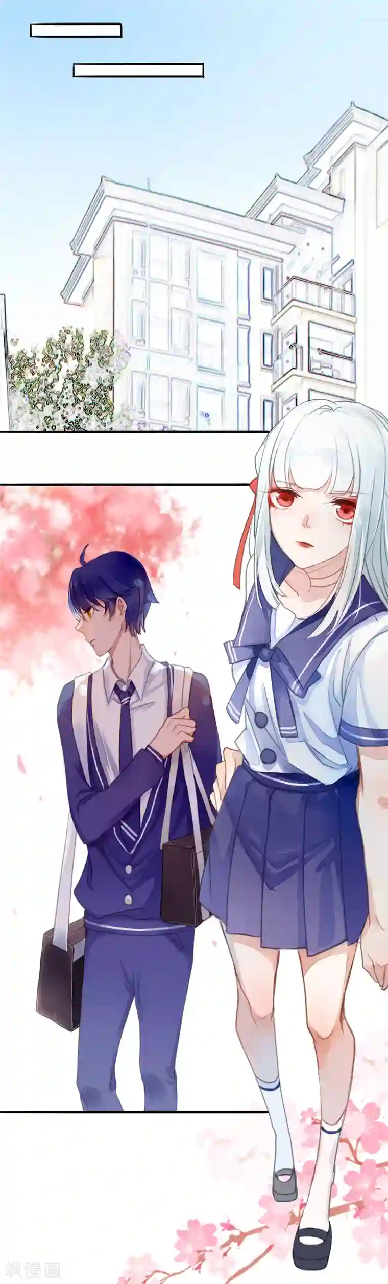 妖刀恋爱法则第3话 签订契约