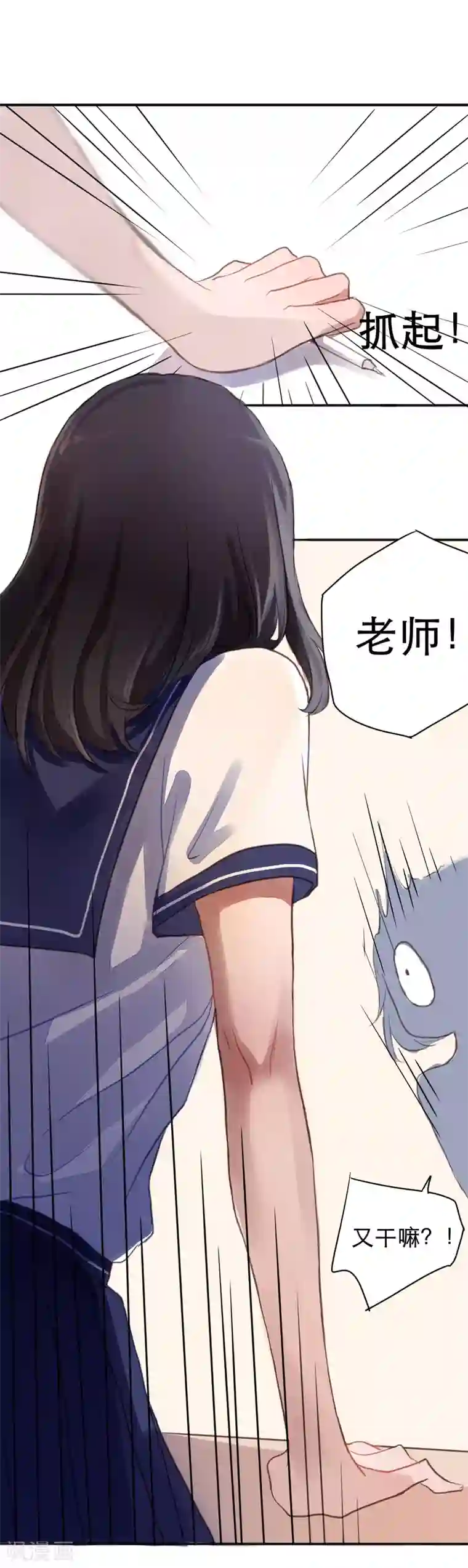 妖刀恋爱法则第3话 签订契约