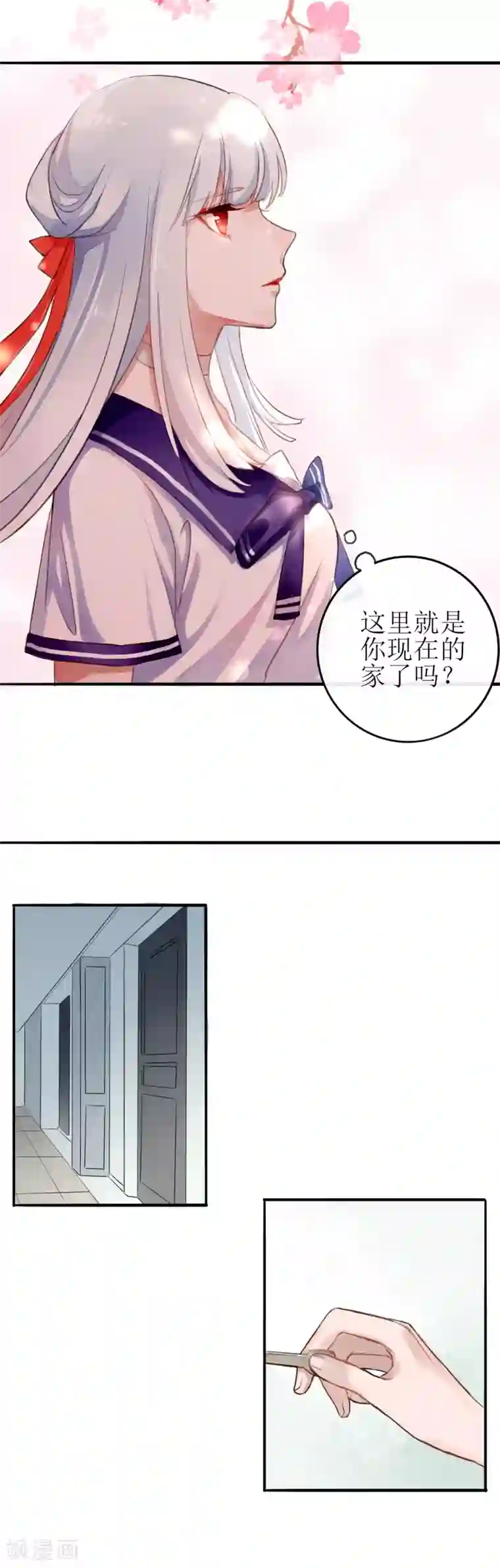 妖刀恋爱法则第3话 签订契约