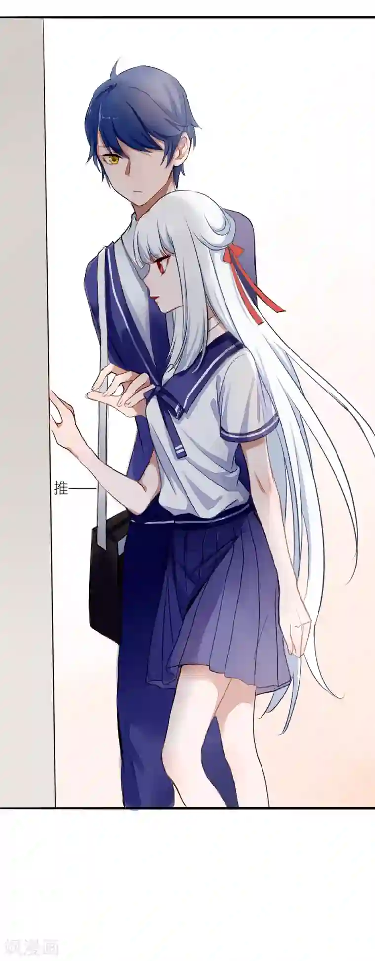 妖刀恋爱法则第3话 签订契约