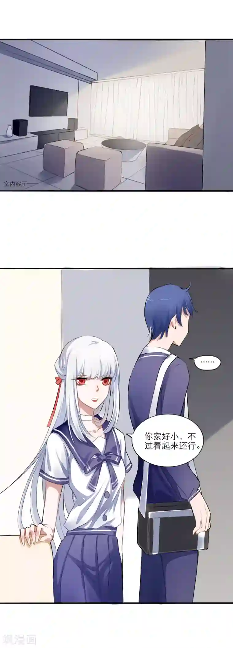 妖刀恋爱法则第3话 签订契约