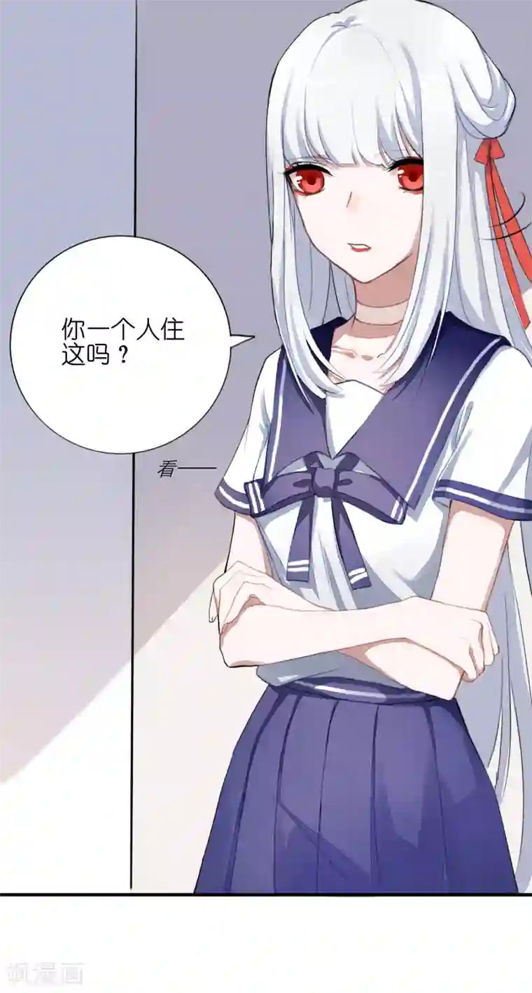 妖刀恋爱法则第3话 签订契约