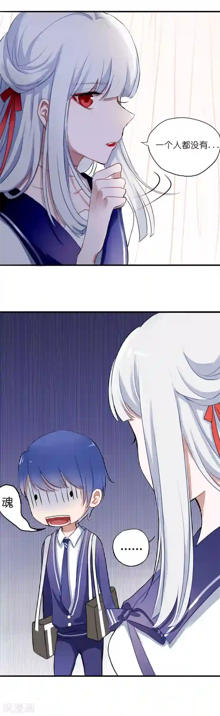 妖刀恋爱法则第3话 签订契约