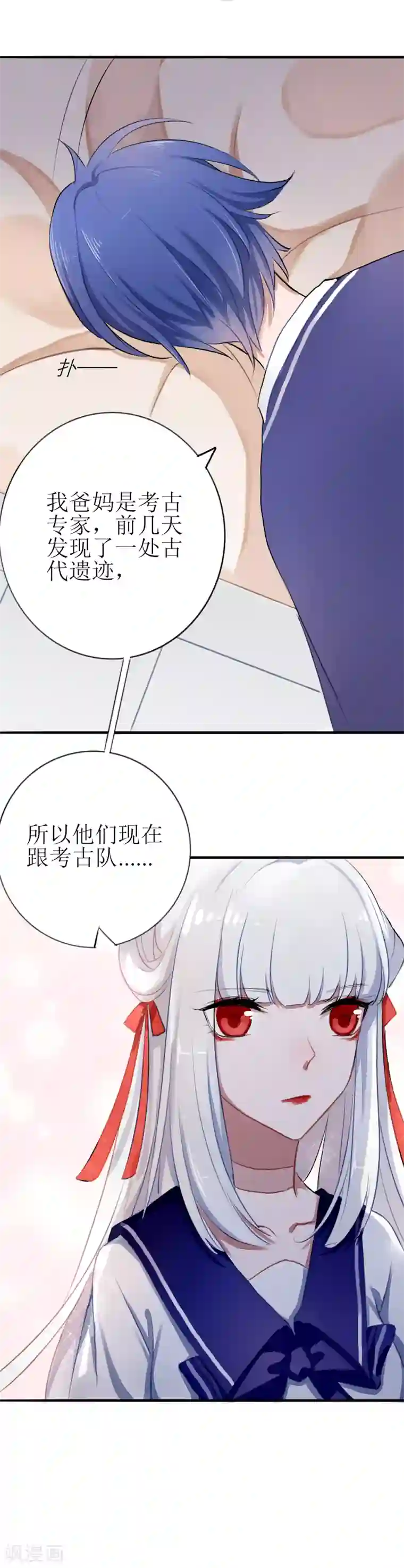 妖刀恋爱法则第3话 签订契约