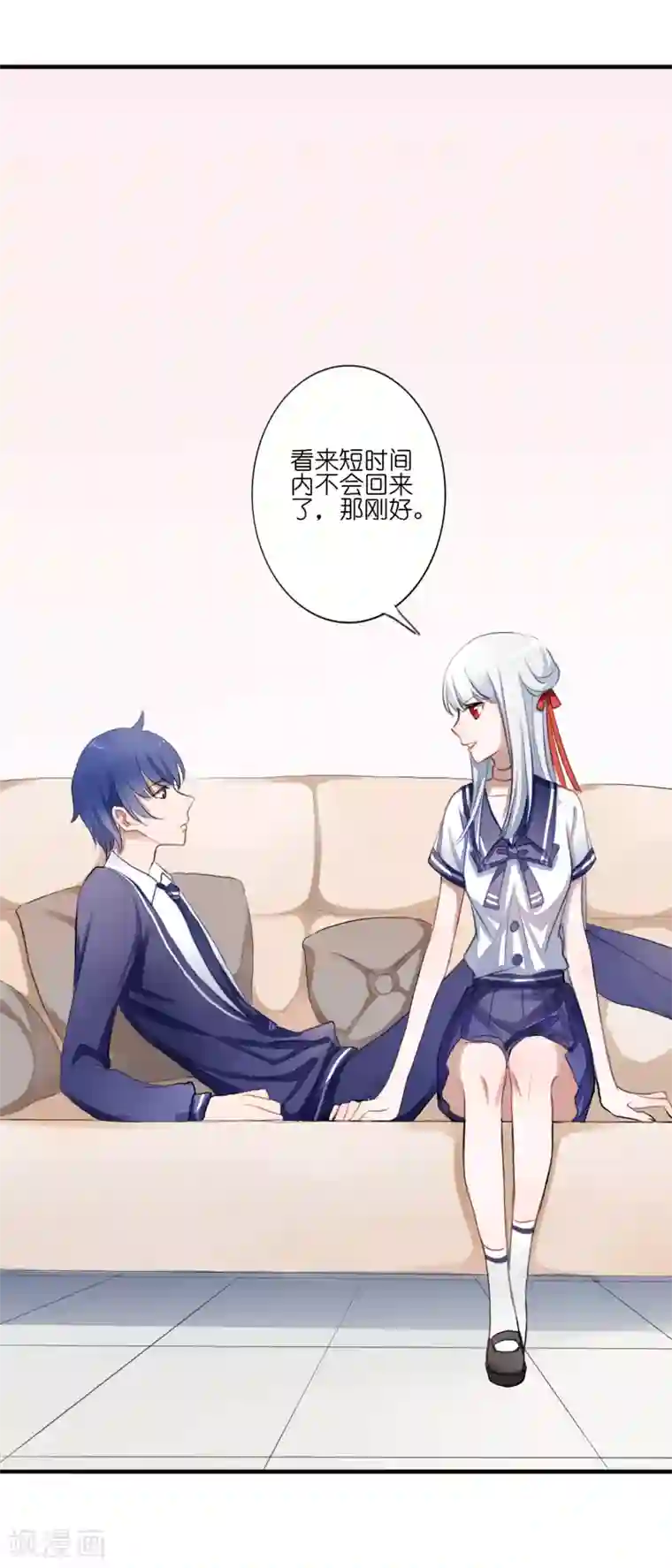 妖刀恋爱法则第3话 签订契约