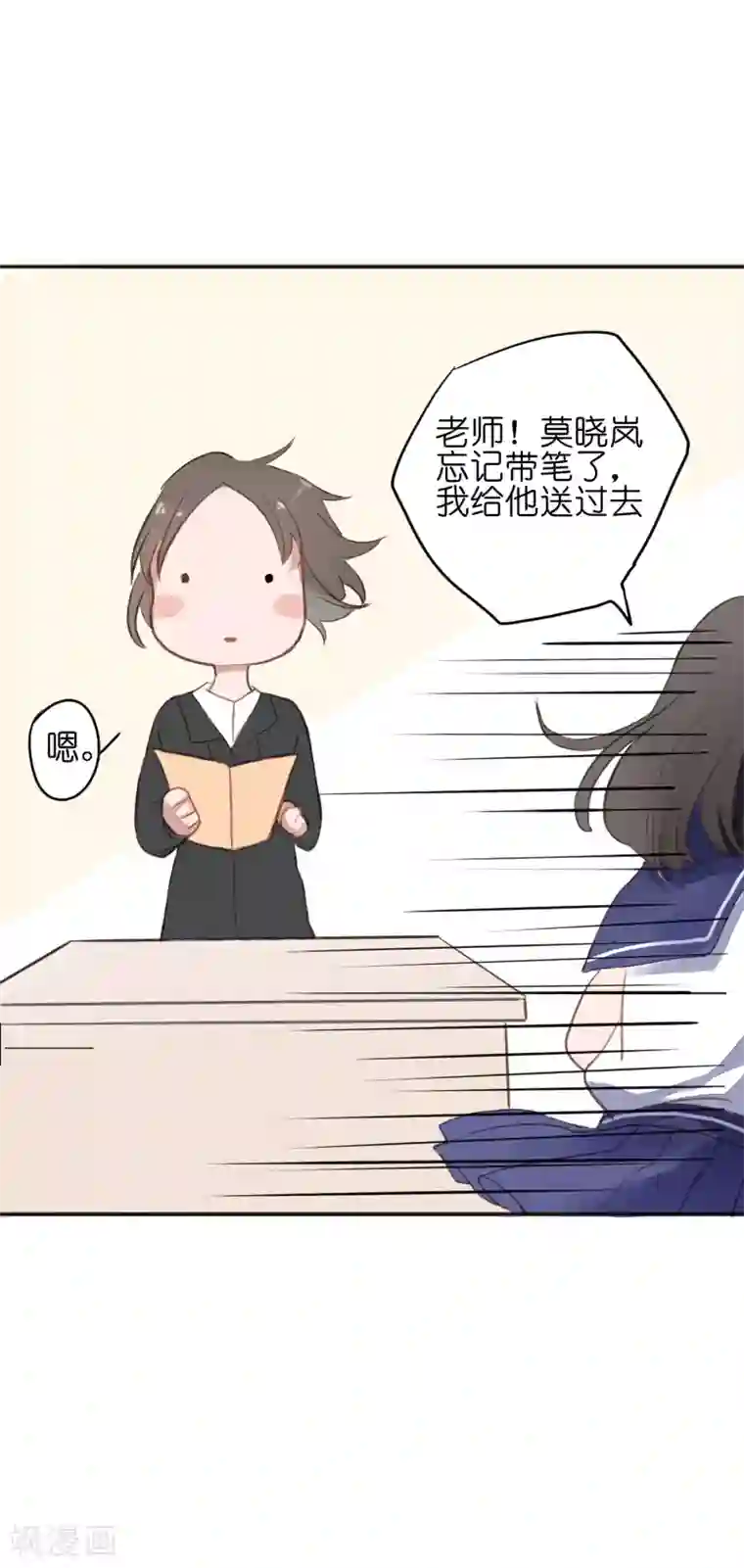 妖刀恋爱法则第3话 签订契约