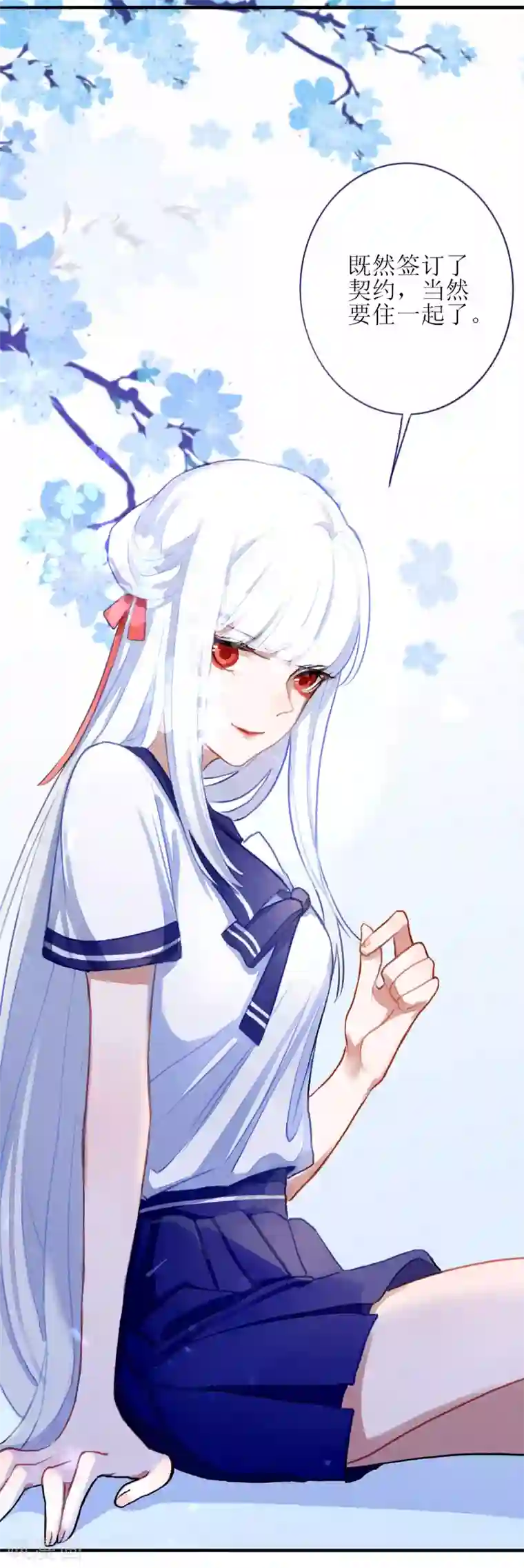 妖刀恋爱法则第3话 签订契约