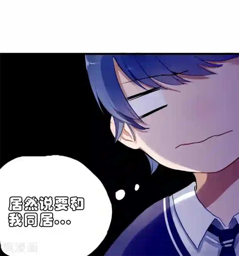 妖刀恋爱法则第3话 签订契约