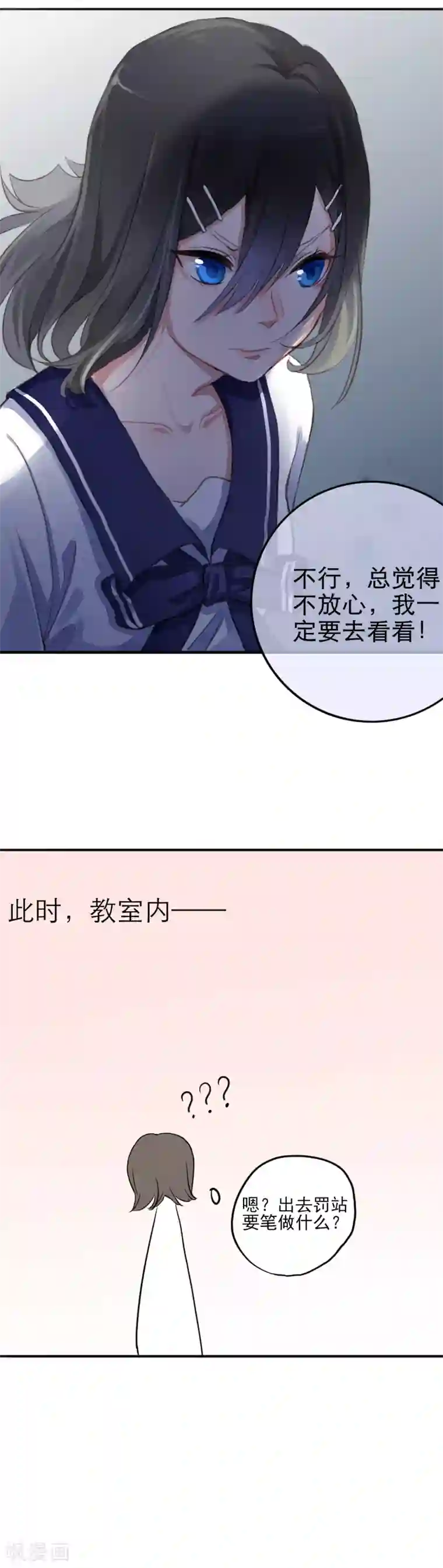 妖刀恋爱法则第3话 签订契约