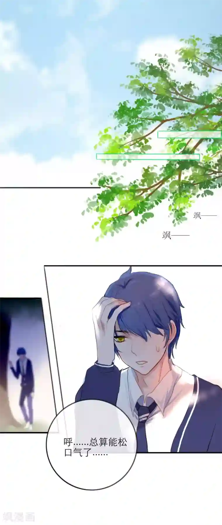 妖刀恋爱法则第3话 签订契约