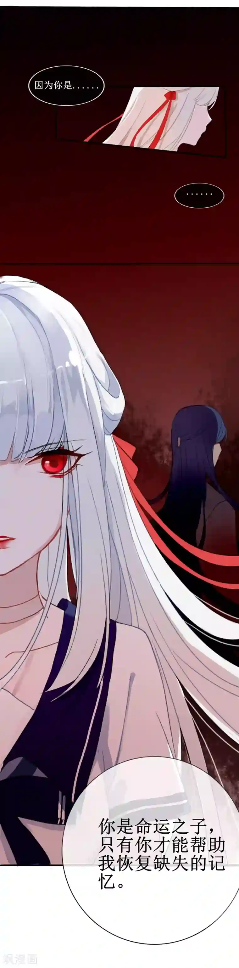 妖刀恋爱法则第3话 签订契约