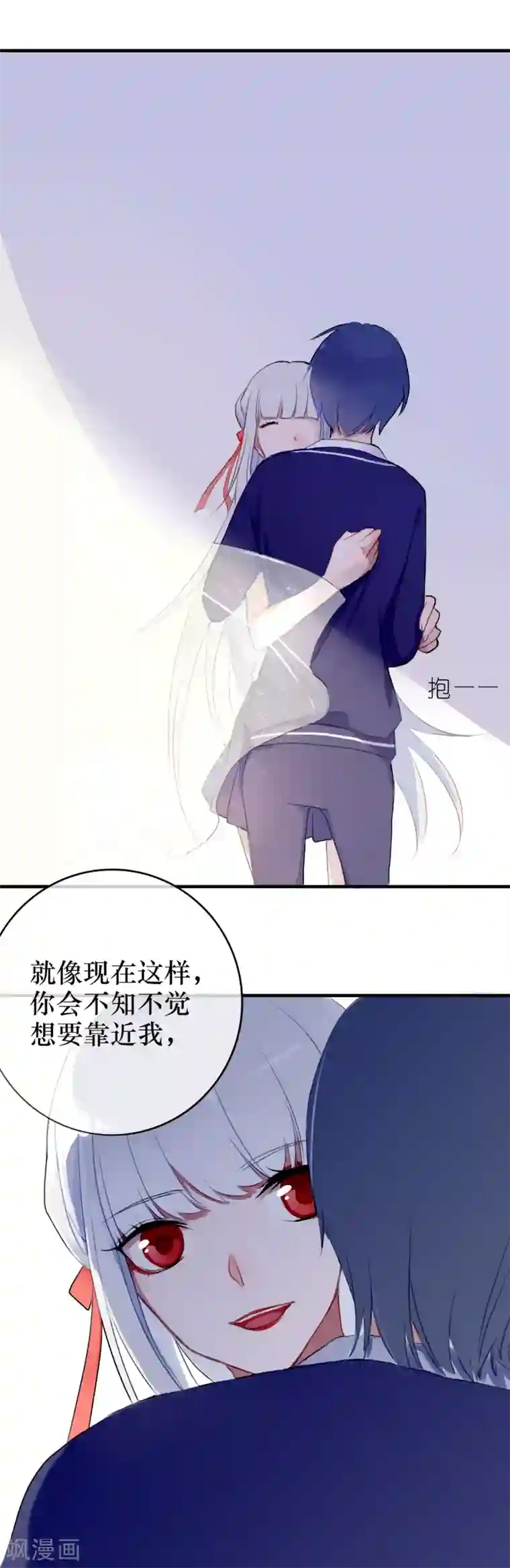 妖刀恋爱法则第4话 契约后遗症