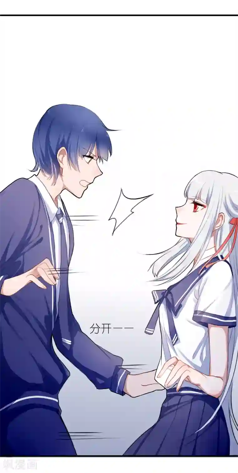 妖刀恋爱法则第4话 契约后遗症