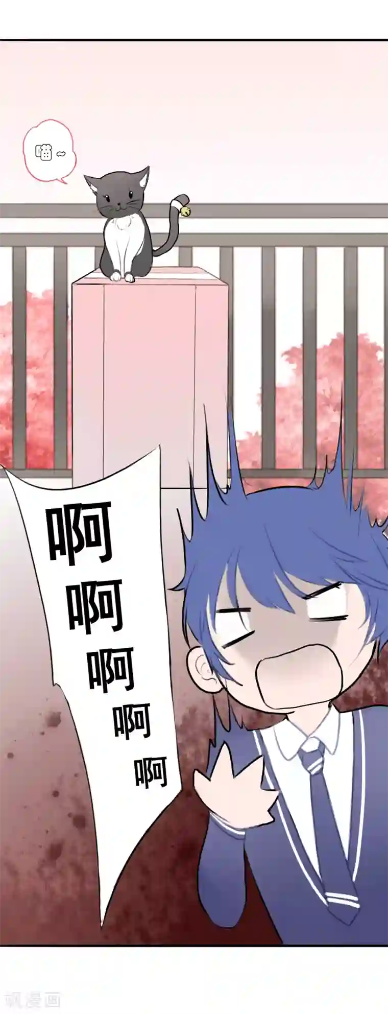 妖刀恋爱法则第4话 契约后遗症