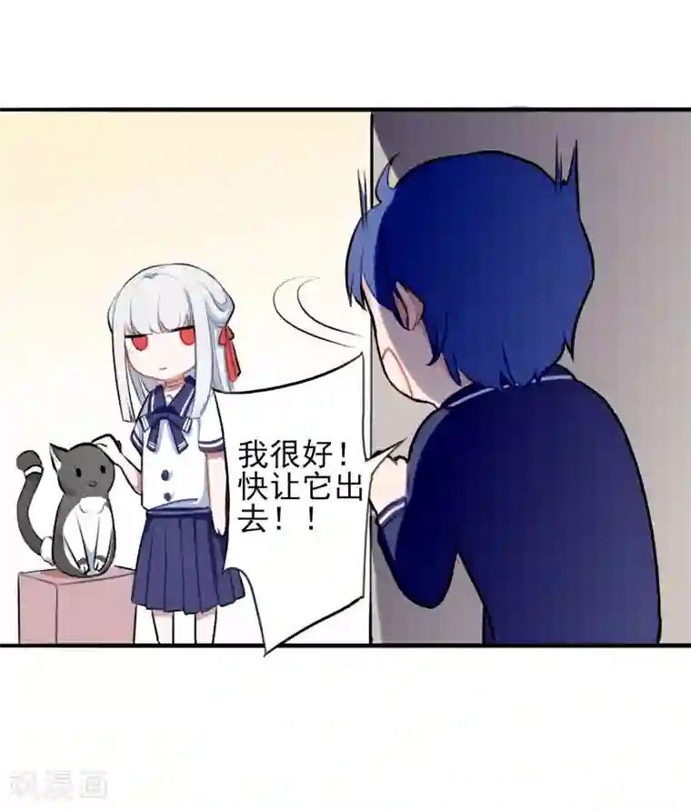 妖刀恋爱法则第4话 契约后遗症