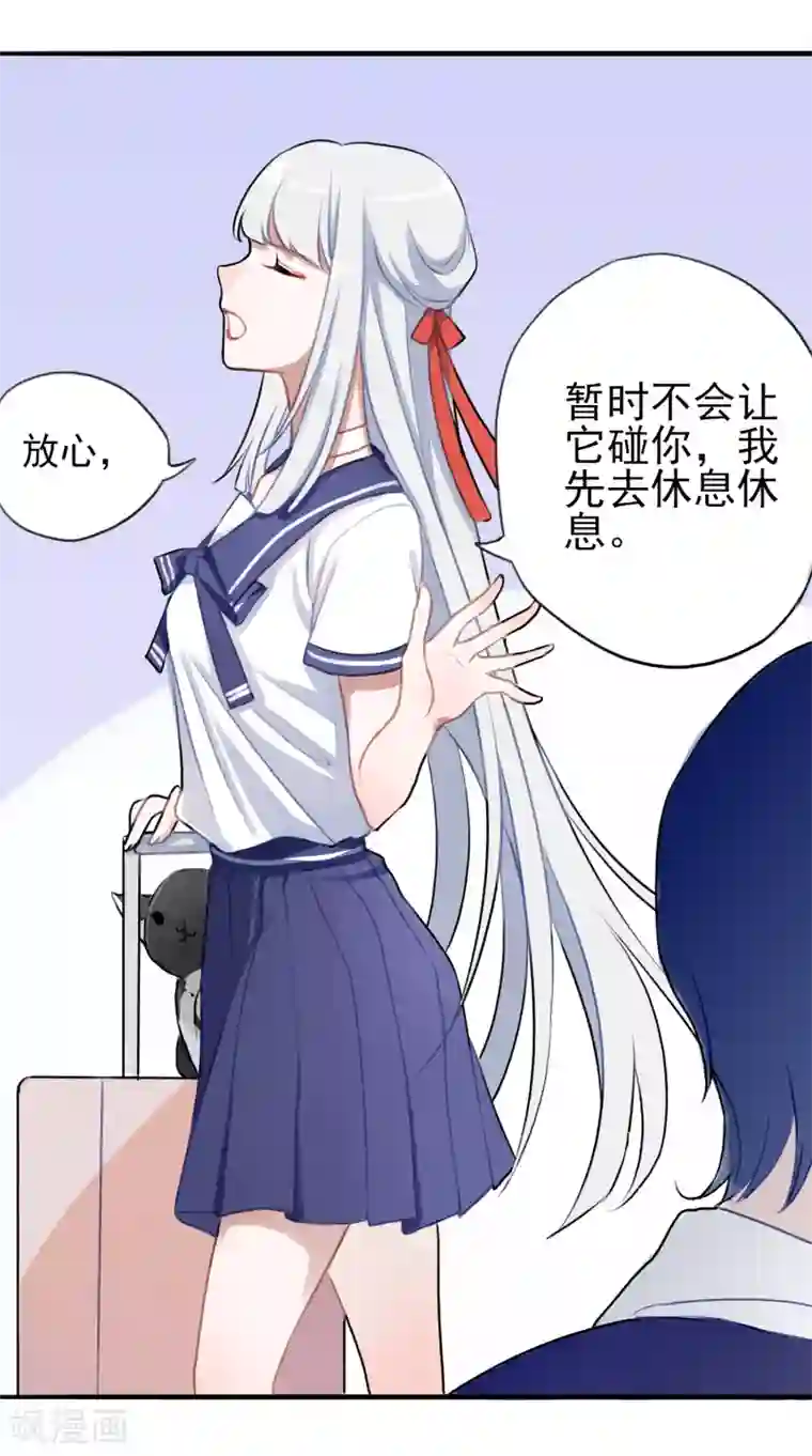 妖刀恋爱法则第4话 契约后遗症