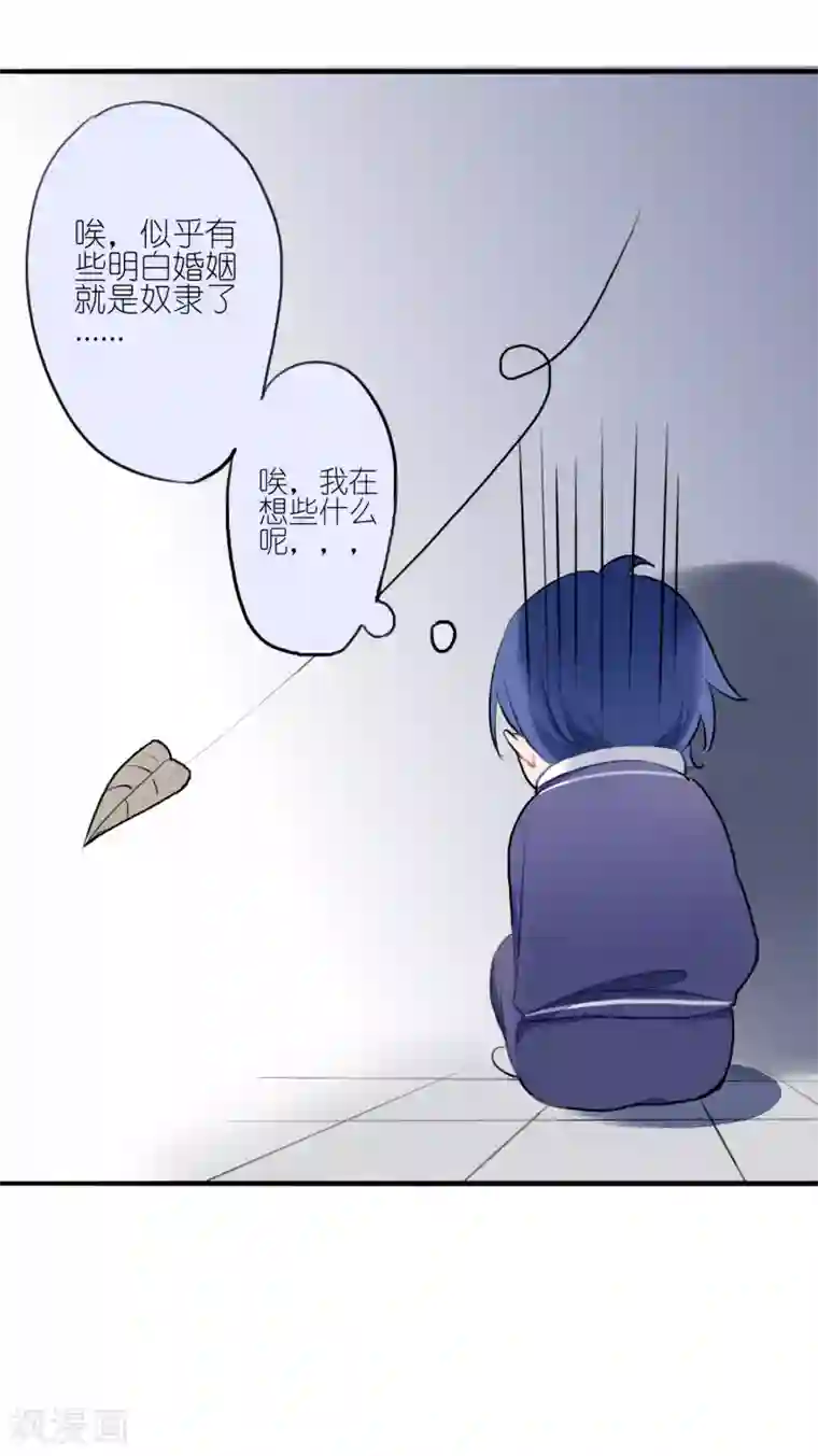 妖刀恋爱法则第4话 契约后遗症