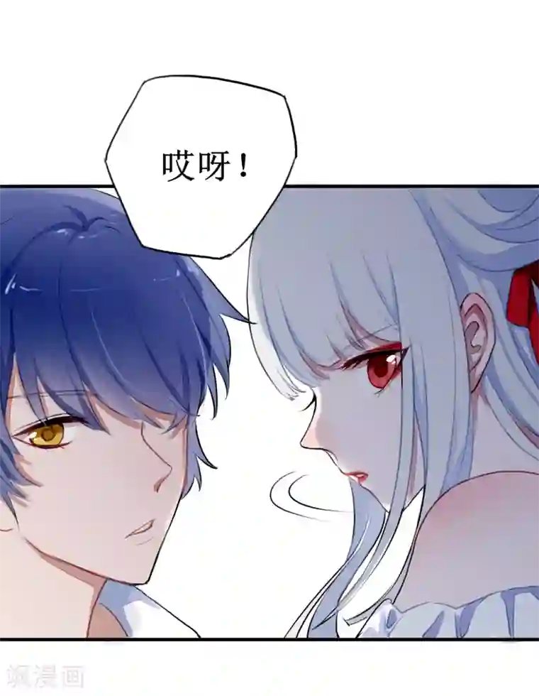 妖刀恋爱法则第4话 契约后遗症