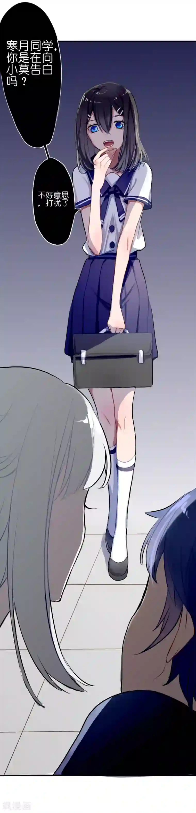 妖刀恋爱法则第4话 契约后遗症