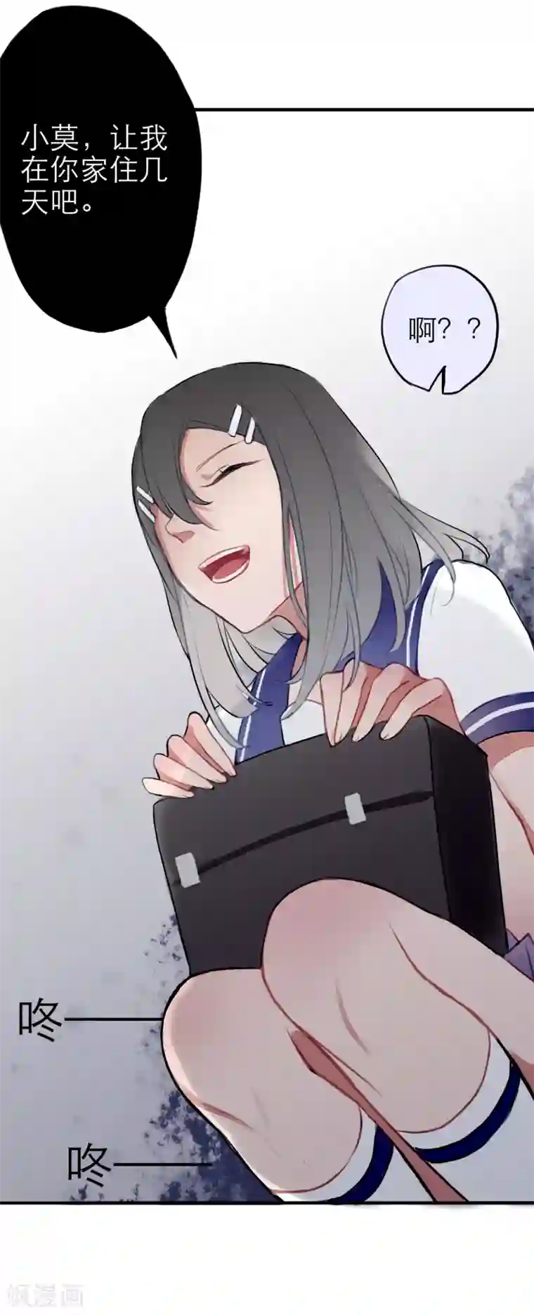 妖刀恋爱法则第4话 契约后遗症