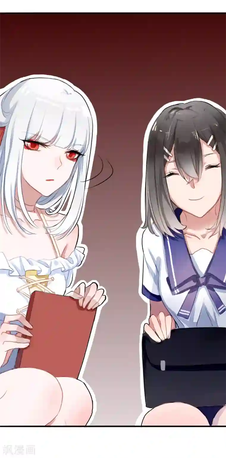 妖刀恋爱法则第4话 契约后遗症