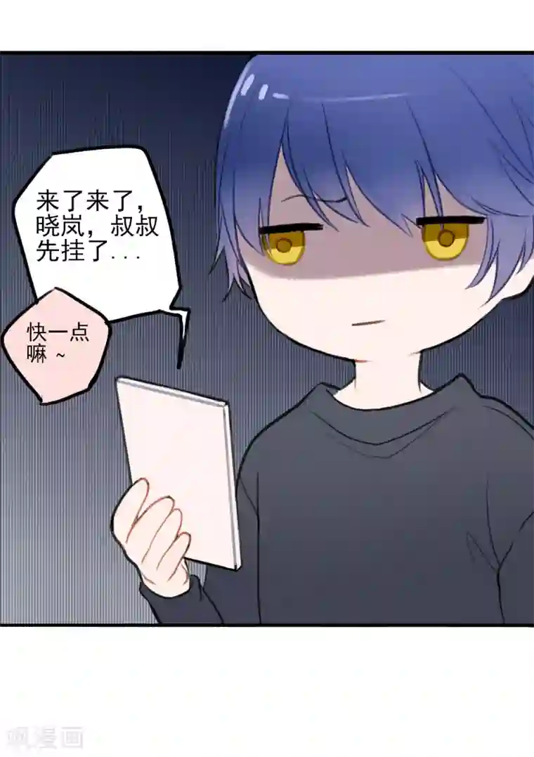 妖刀恋爱法则第5话 同居第一夜