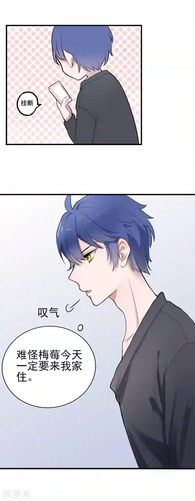 妖刀恋爱法则第5话 同居第一夜