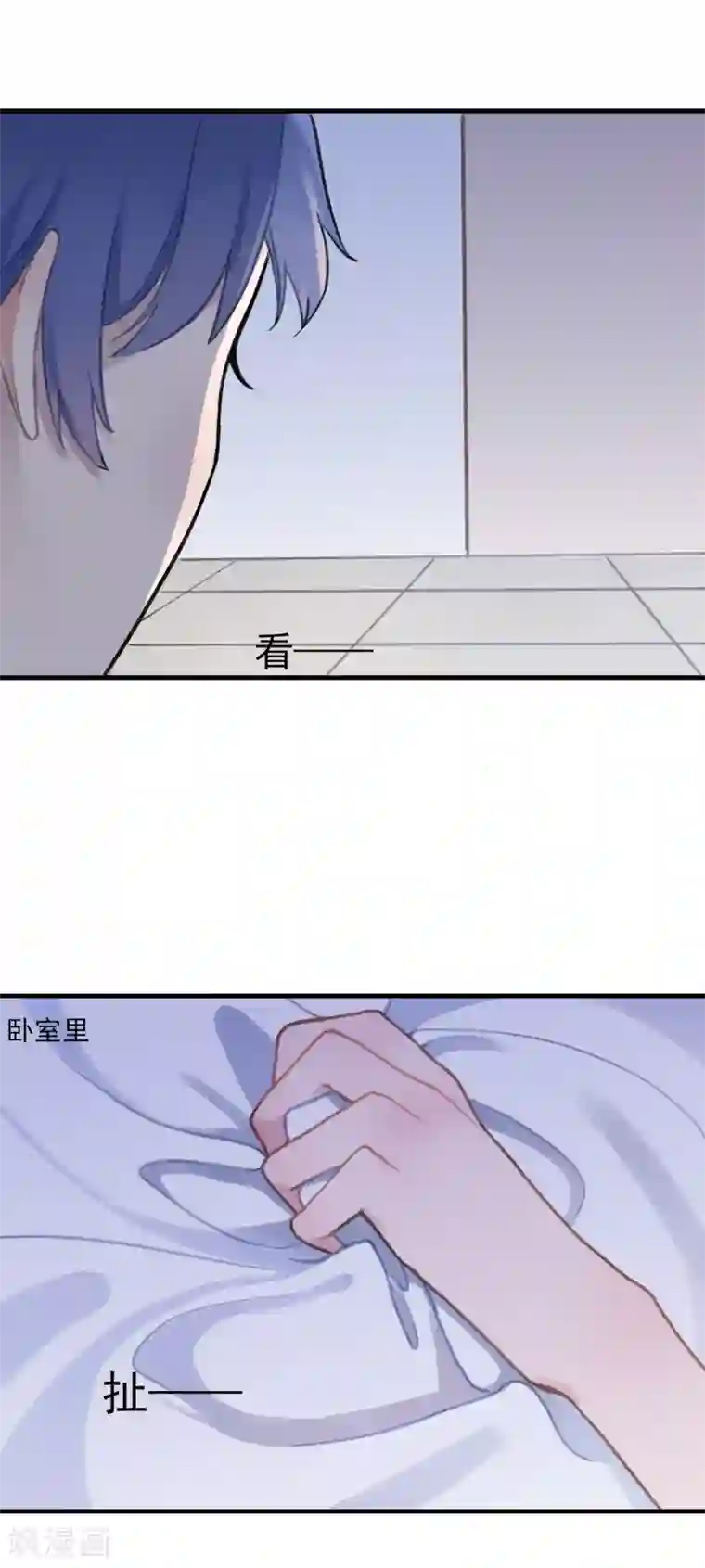 妖刀恋爱法则第5话 同居第一夜