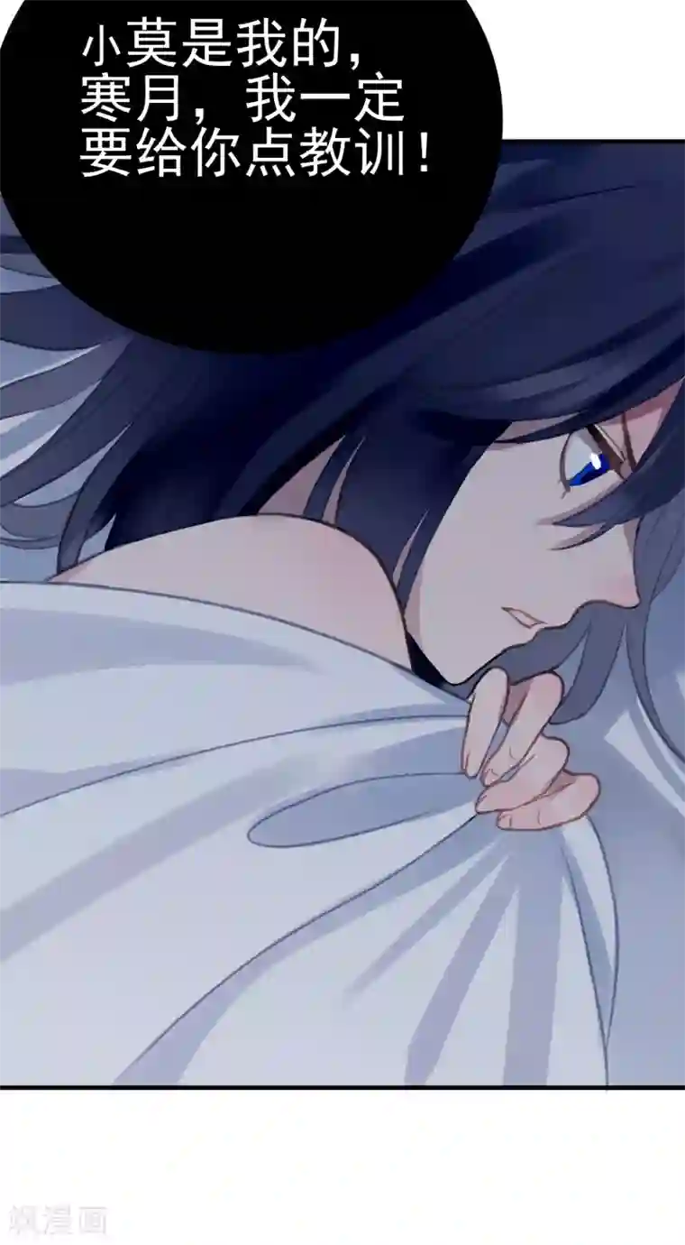 妖刀恋爱法则第5话 同居第一夜