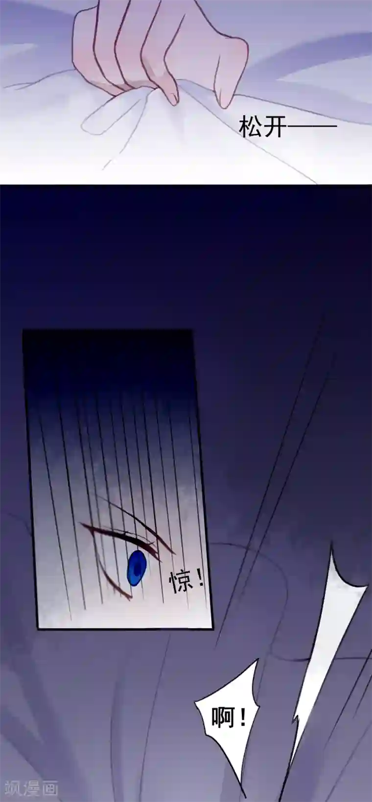 妖刀恋爱法则第5话 同居第一夜