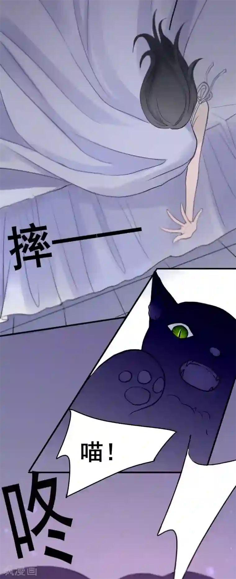 妖刀恋爱法则第5话 同居第一夜